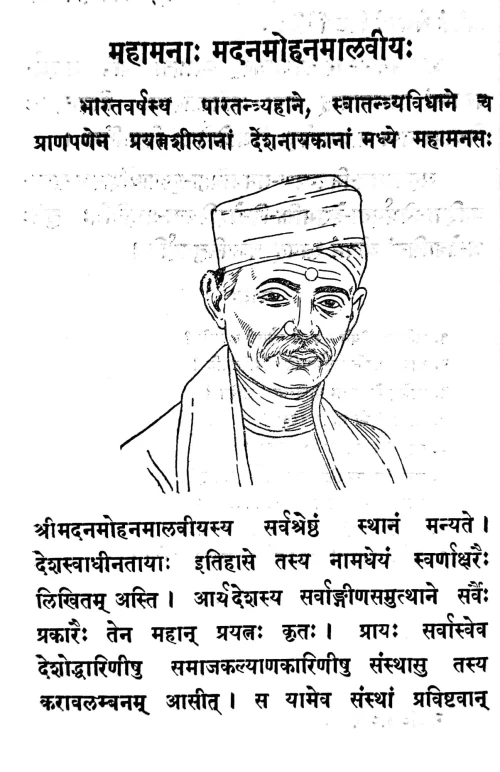 Sanskrit Gadya-Lahari